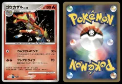 Infernape DPBP#453 Holo Rare 2006 Space Time Creation Pokemon Japanese - Image 3