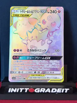 Togepi & Cleffa & Igglybuff GX JP Tag Team All Stars 218/173 Near Mint Pokemon - Image 1