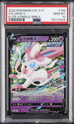 2022 POKEMON CHINESE S PROMO ELITE 4 FINALS-WIN 3 #199 SYLVEON V PSA 10 - Image 1
