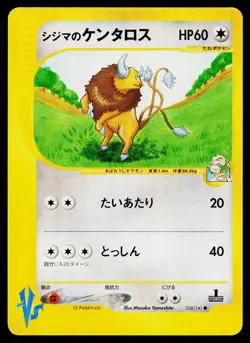 Chuck's Tauros 036/141 Common VS Series Pokemon Japanese Near Mint - Image 1