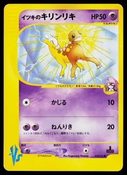 Will's Girafarig 078/141 Common VS Series Pokemon Japanese Near Mint - Image 1