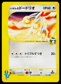 Falkner's Dodrio 004/141 Common VS Series Pokemon Japanese Near Mint - Image 1