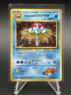 Tentacruel (Misty's) - 1996 Vintage Japanese Pokemon Gym Heroes card #73 - HOLO - Image 1