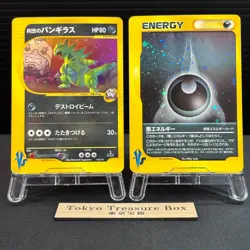 Karen's Tyranitar 090/141 VS Series Excellent Japanese Pokemon e Card 2001 MP - Image 1