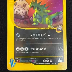 Karen's Tyranitar 090/141 VS Series Excellent Japanese Pokemon e Card 2001 MP - Image 4