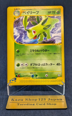 Pokemon Card Bayleef 007/T Trainers Magazine Volume 16 Promo From Japan -NM- - Image 1