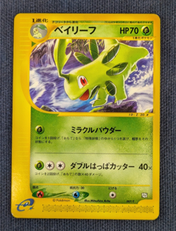 Pokemon Card Bayleef 007/T Trainers Magazine Volume 16 Promo From Japan -NM- - Image 2