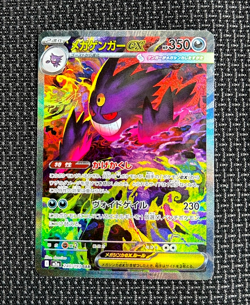 Mega Gengar EX Japanese Holo Pokemon Card #240 MINT - Image 1