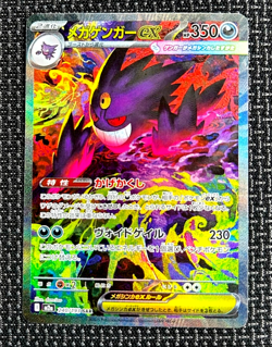 Mega Gengar EX Japanese Holo Pokemon Card #240 MINT - Image 2