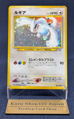 Lugia No. 249 - Neo Genesis- Pokemon Card TCG Holo Japanese EX/LP K001 - Image 1