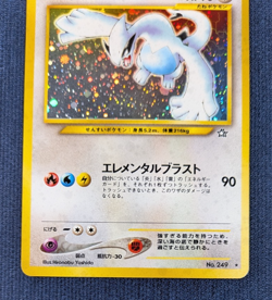 Lugia No. 249 - Neo Genesis- Pokemon Card TCG Holo Japanese EX/LP K001 - Image 4