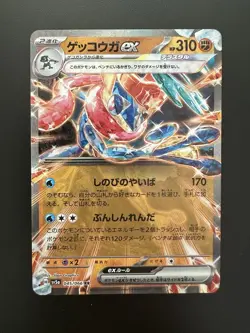 Greninja ex - 045/066 - SV5a: Crimson Haze (SV5a) Japanese Pokemon TCG - Image 1