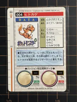 Charmander File No.004 Red Bandai 1996 Pokemon Carddass Vintage Japanese CTC - Image 2