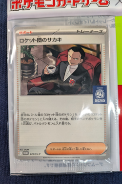 2025 Sealed Pokemon Team Rocket's Giovanni 270/SV-P SET Promo Japan NM 2 - Image 3