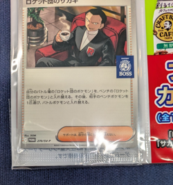 2025 Sealed Pokemon Team Rocket's Giovanni 270/SV-P SET Promo Japan NM 2 - Image 5