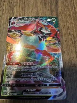 Pokemon Orbeetle VMAX RRR Chinese 025/115 Cs2ac NM Holo Triple Rare! - Image 3