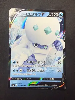 Galarian Darmanitan V RR 023/100 | Astonishing Volt Tackle | Japanese Pokemon NM - Image 1