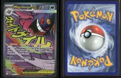 Mega Gengar ex 269/217 Mega Attack Rare Ascended Heroes Pokemon NM/M - Image 3