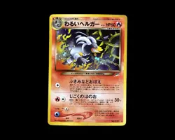 [NM] Dark Houndoom Pokemon Japanese No.229 Team Rocket Returns Neo Destiny 24M29 - Image 1