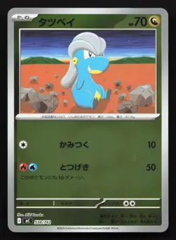 Bagon 538/742 Starter Deck 100 NM Reverse Japanese Pokemon Card TCG - Image 1