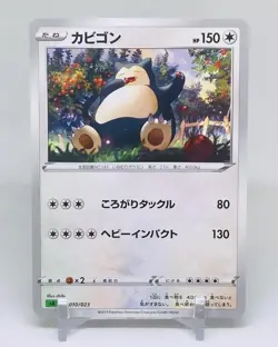 Snorlax 010/023 Sword & Shield Japanese Pokemon TCG Deck Card - Image 1
