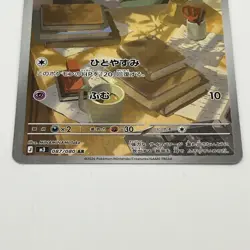 Espurr AR 087/080 M3 Japanese Pokemon Card Munikis Nihil Zero - NM - Image 2