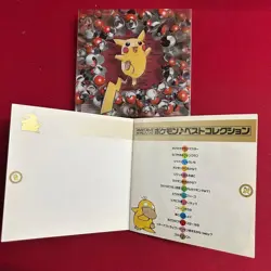 Pokemon Song Best Collection CD w/ Sealed English Pikachu Promo Card JP CD - Image 5