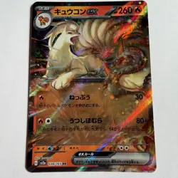 Pokemon TCG Ninetales ex Holo 038/165 Sv2a Japanese 151 Pack Fresh / NM Card - Image 1