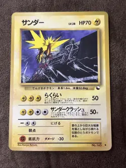 Zapdos No.145 Vending Machine Series 1998 Glossy LP Rare Japanese Pokemon Card - Image 1