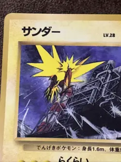 Zapdos No.145 Vending Machine Series 1998 Glossy LP Rare Japanese Pokemon Card - Image 4