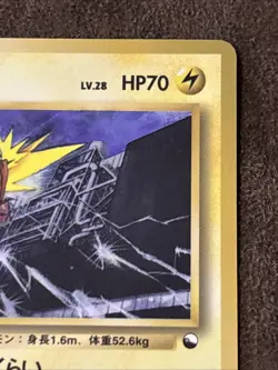 Zapdos No.145 Vending Machine Series 1998 Glossy LP Rare Japanese Pokemon Card - Image 5