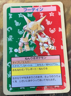 Pokemon Card Japanese Alakazam Topsun No Number Error 1995 #2616 - Image 1