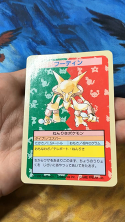 Pokemon Card Japanese Alakazam Topsun No Number Error 1995 #2616 - Image 2