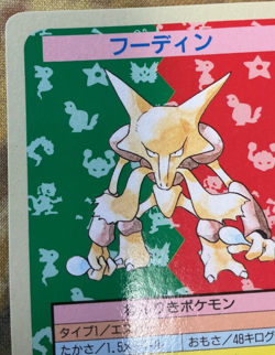 Pokemon Card Japanese Alakazam Topsun No Number Error 1995 #2616 - Image 3