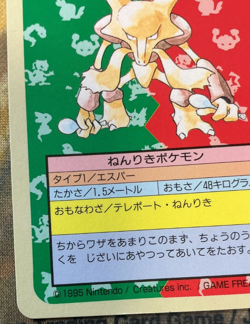 Pokemon Card Japanese Alakazam Topsun No Number Error 1995 #2616 - Image 5