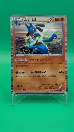 Pokemon TCG - Lucario - Japanese Plasma Gale - 043/070 - Near Mint - Image 1