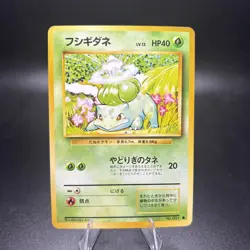 Bulbasaur NO. 001 Common Base Set Pokemon Japanese Near Mint NM -j - Image 1
