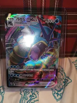 Gyarados VMAX RRR 021/067 S7R Blue Sky Stream Korean Pokemon US Seller (NM) - Image 3