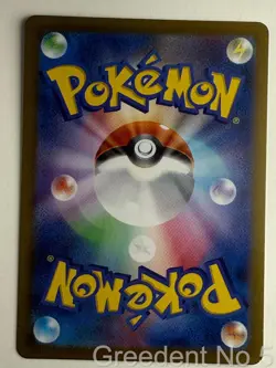 Archaludon 113/102 Art Rare Stellar Miracle Pokemon Japanese Lightly Played - Image 2