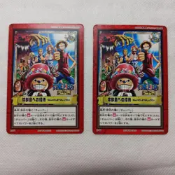 One Piece Carddass Hyper Battle Promo - Image 1