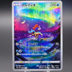 Keldeo 179/172 Art Rare S12a: VSTAR Universe Pokemon TCG NM - Image 1