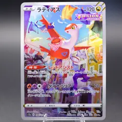 Latias - 195/172 Art Rare S12a: VSTAR Universe Pokemon TCG NM - Image 1