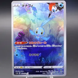 Manaphy - 178/172 Art Rare S12a: VSTAR Universe Pokemon TCG NM - Image 1