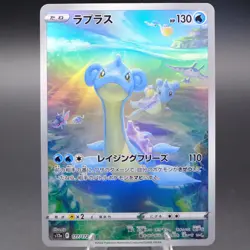 Lapras 177/172 Art Rare S12a: VSTAR Universe Pokemon TCG NM - Image 1
