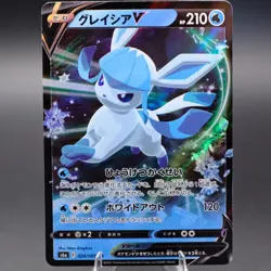 Glaceon V - 024/069 Double Rare S6a: Eevee Heroes Pokemon TCG NM - Image 1