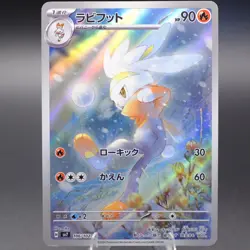 Raboot 106/102 Art Rare SV7: Stellar Miracle Pokemon TCG NM - Image 1