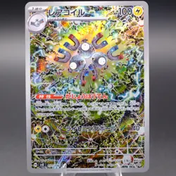 Magneton 112/106 Art Rare SV8: Super Electric Breaker Pokemon TCG NM - Image 1