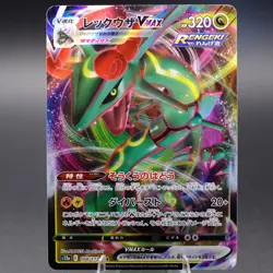Rayquaza VMAX 108/172 Triple Rare S12a: VSTAR Universe Pokemon TCG NM - Image 1