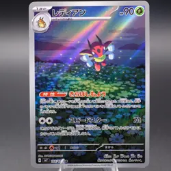Ledian - 103/102 Art Rare SV7: Stellar Miracle Pokemon TCG NM - Image 1