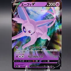 Espeon V 035/069 Double Rare S6a: Eevee Heroes Pokemon TCG NM - Image 1